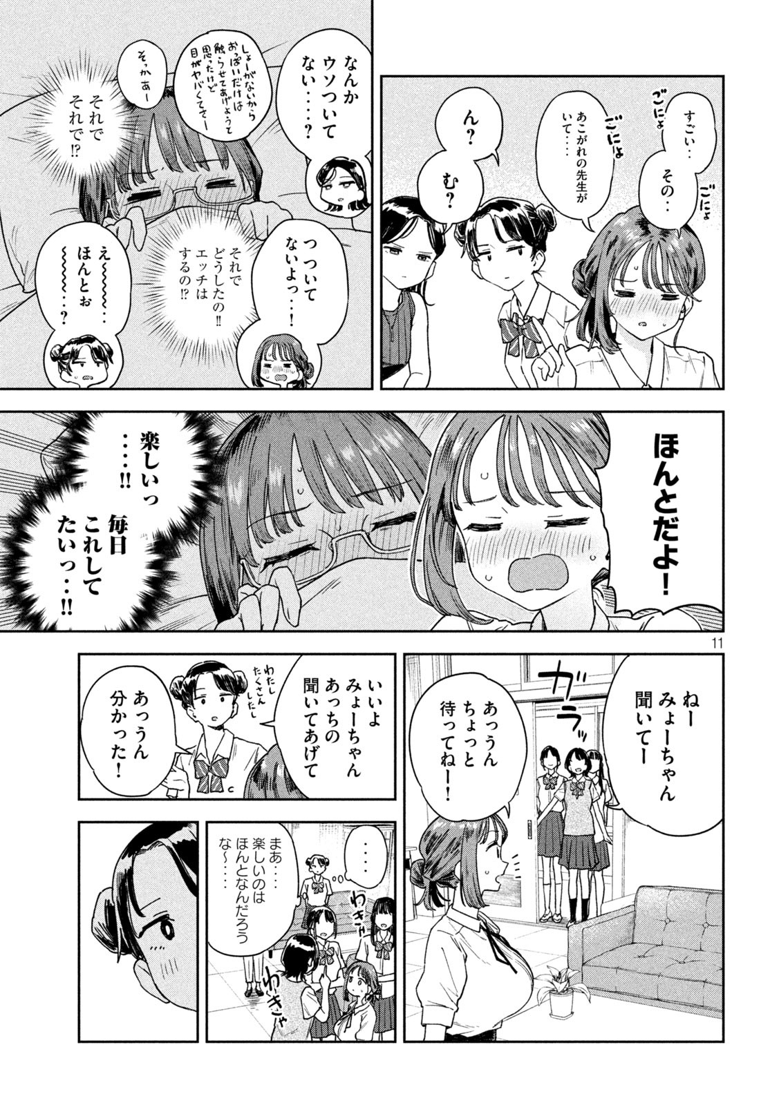 11