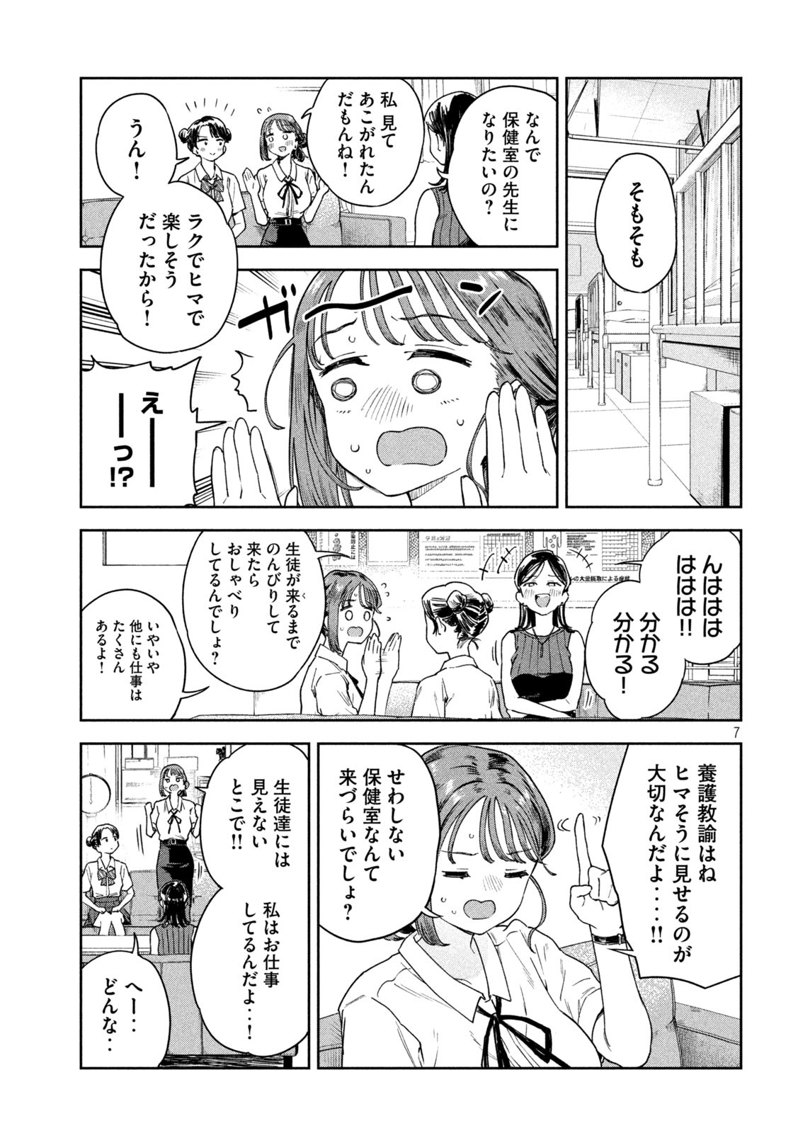 7