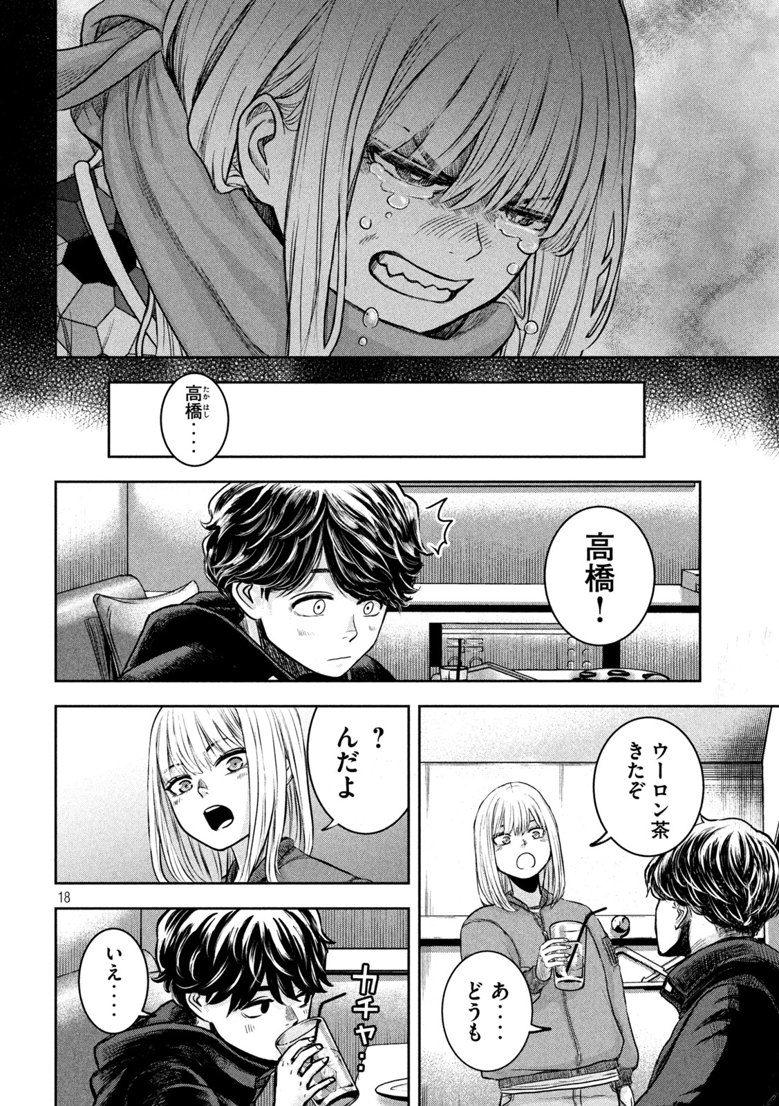 18