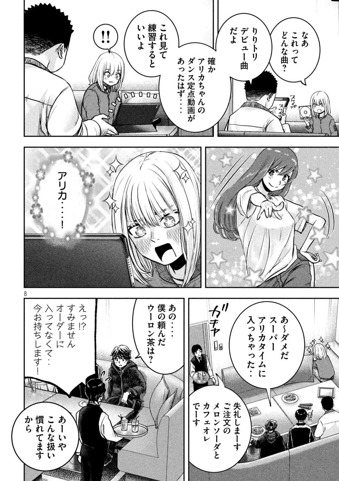 8