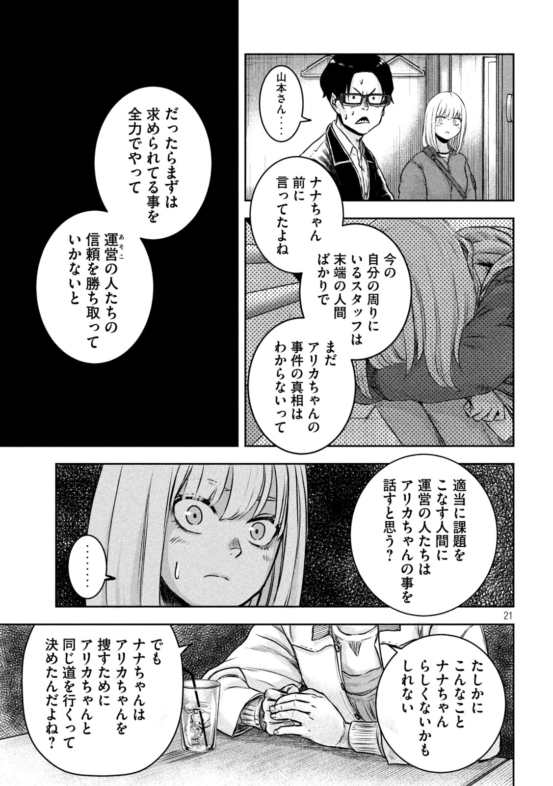 21