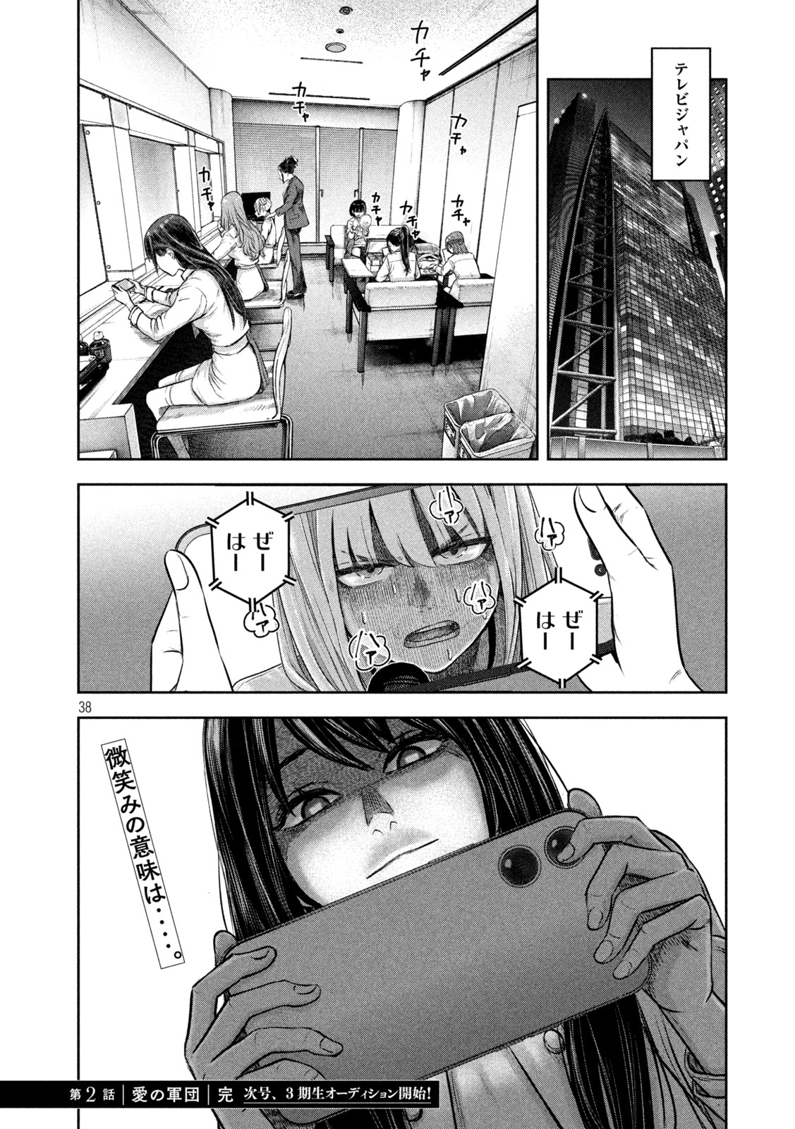 38