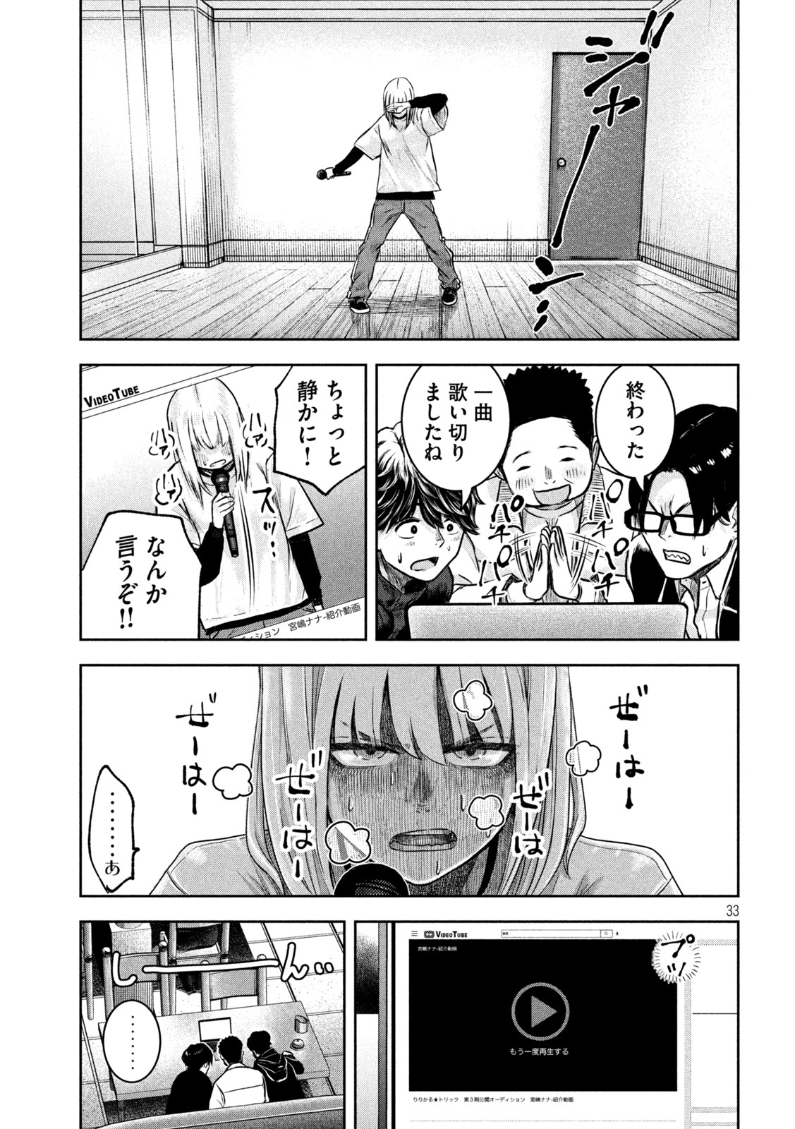 33