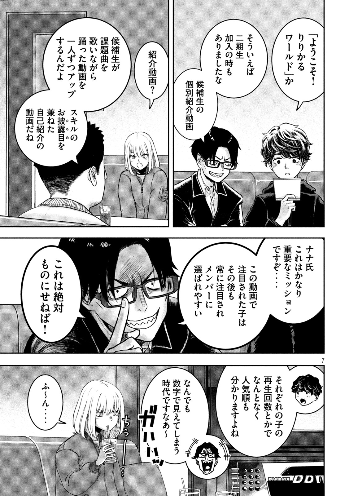 7