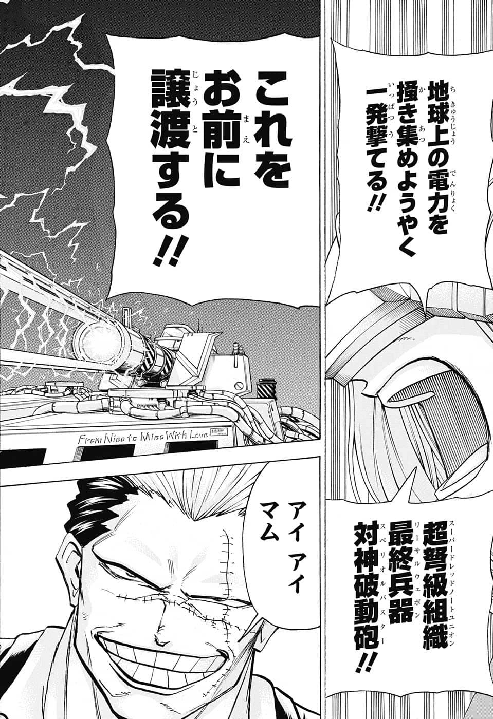 アンデッド＋アンラック - raw - 第128話 - https://jpee.aabb.to/JPEE/29414/2stbkbtdp1b.jpg