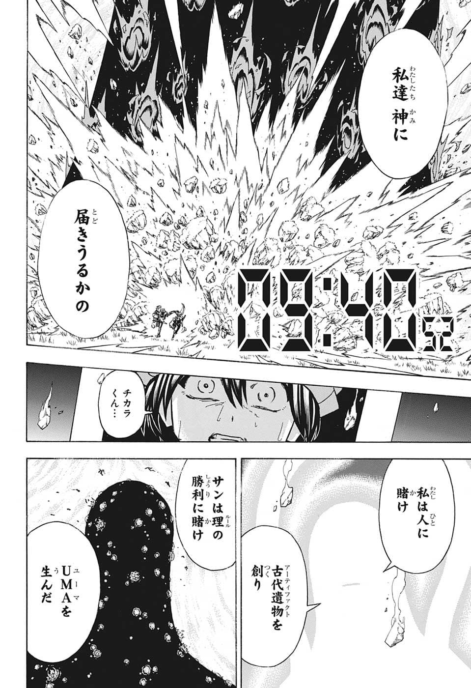 アンデッド＋アンラック - raw - 第128話 - https://jpee.aabb.to/JPEE/29414/att0jfqn2zm.jpg