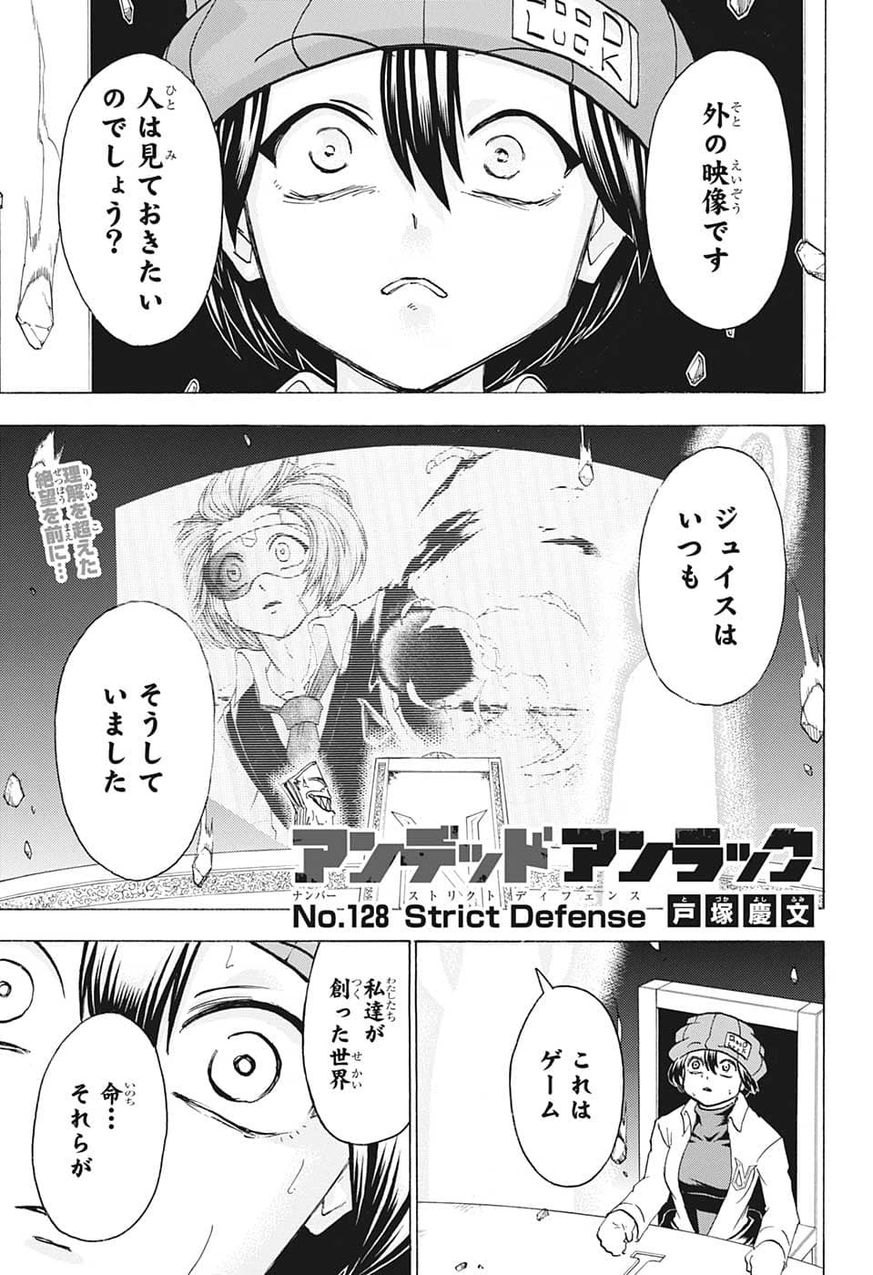 アンデッド＋アンラック - raw - 第128話 - https://jpee.aabb.to/JPEE/29414/awbflxwcxtm.jpg