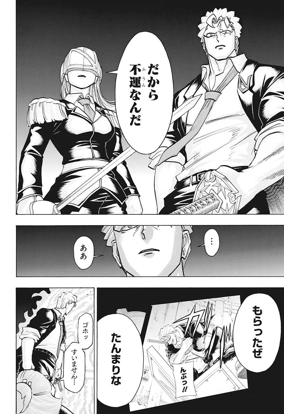 アンデッド＋アンラック - raw - 第128話 - https://jpee.aabb.to/JPEE/29414/dduwt3olcdy.jpg