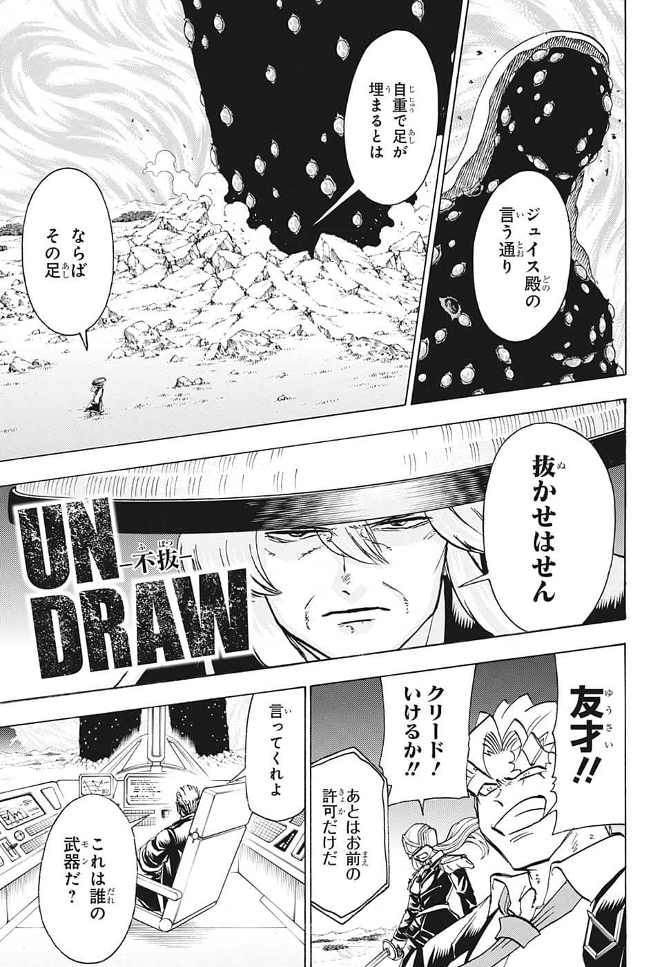 アンデッド＋アンラック - raw - 第128話 - https://jpee.aabb.to/JPEE/29414/ivpv4mlndr4.jpg