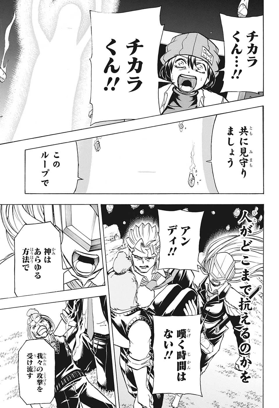 アンデッド＋アンラック - raw - 第128話 - https://jpee.aabb.to/JPEE/29414/pyalbhkueos.jpg