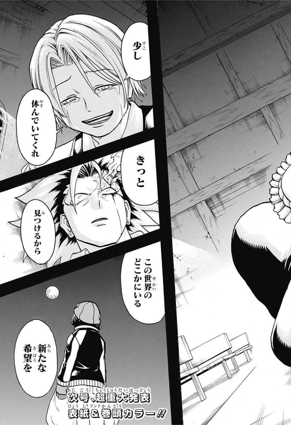 アンデッド＋アンラック - raw - 第123話 - https://jpee.aabb.to/JPEE/29417/2xwovscg3uj.jpg