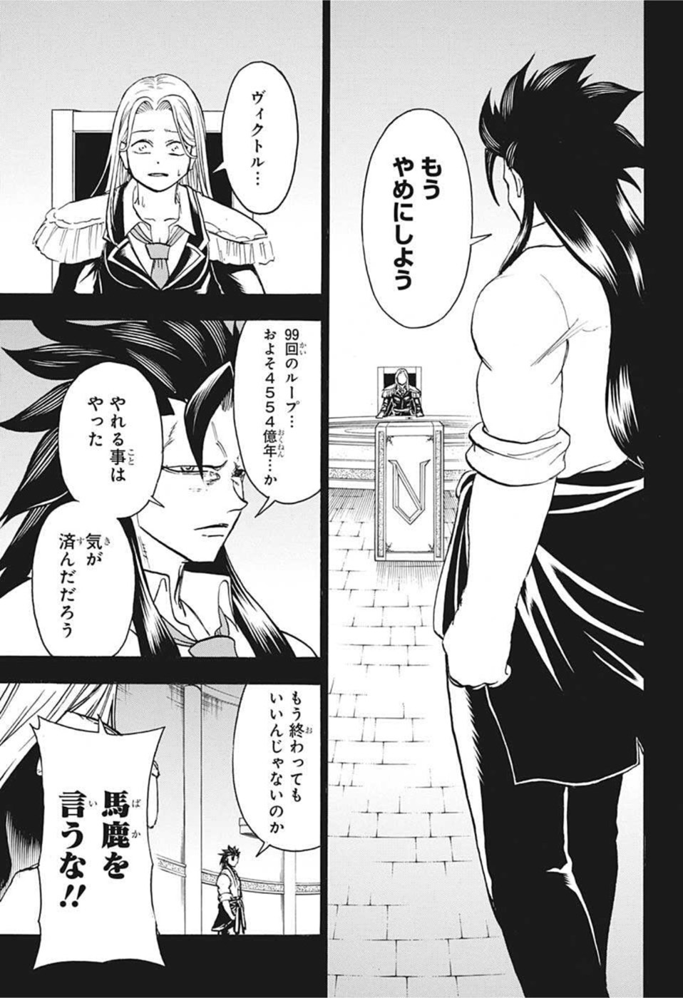 アンデッド＋アンラック - raw - 第123話 - https://jpee.aabb.to/JPEE/29417/31eg15q0u5f.jpg