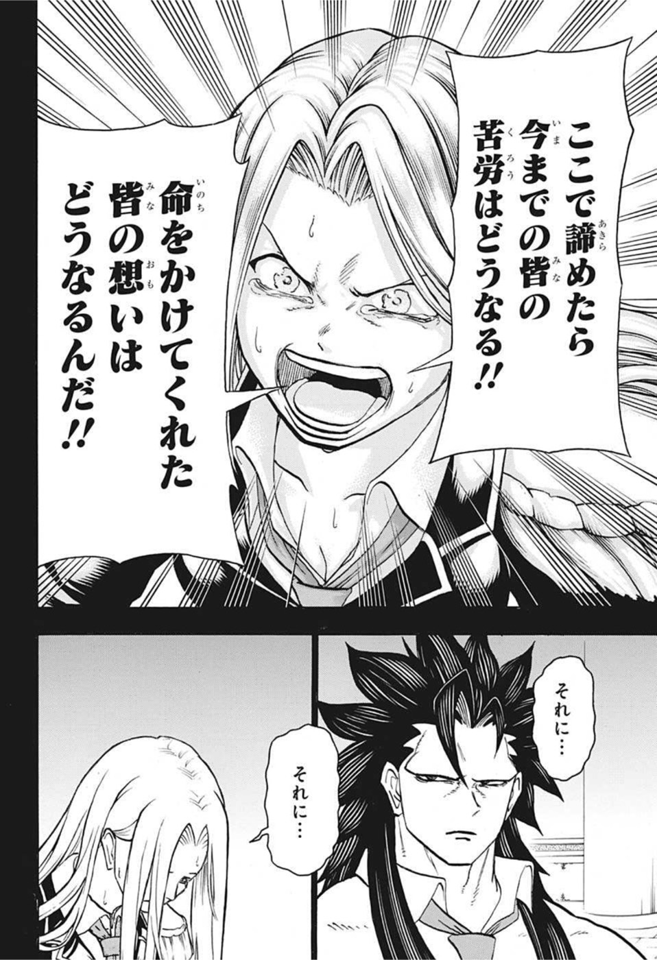 アンデッド＋アンラック - raw - 第123話 - https://jpee.aabb.to/JPEE/29417/b5pede3h5pc.jpg