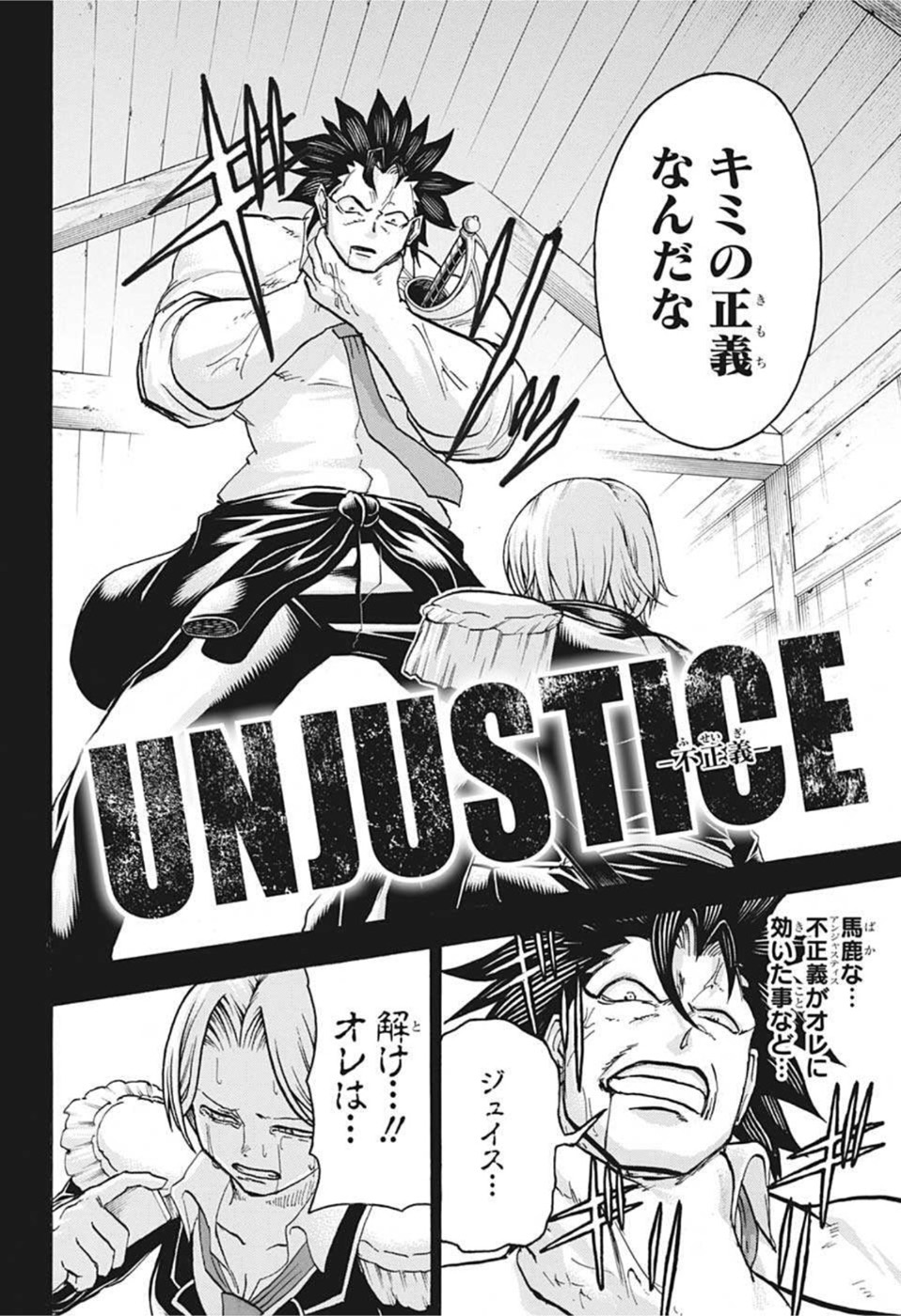 アンデッド＋アンラック - raw - 第123話 - https://jpee.aabb.to/JPEE/29417/cawcwz3hinu.jpg
