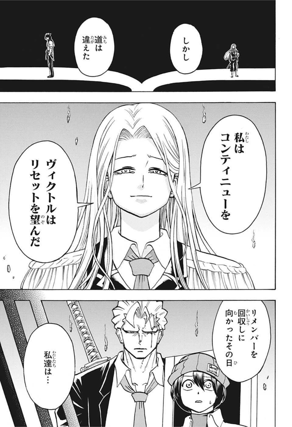 アンデッド＋アンラック - raw - 第123話 - https://jpee.aabb.to/JPEE/29417/chi312xtu3h.jpg