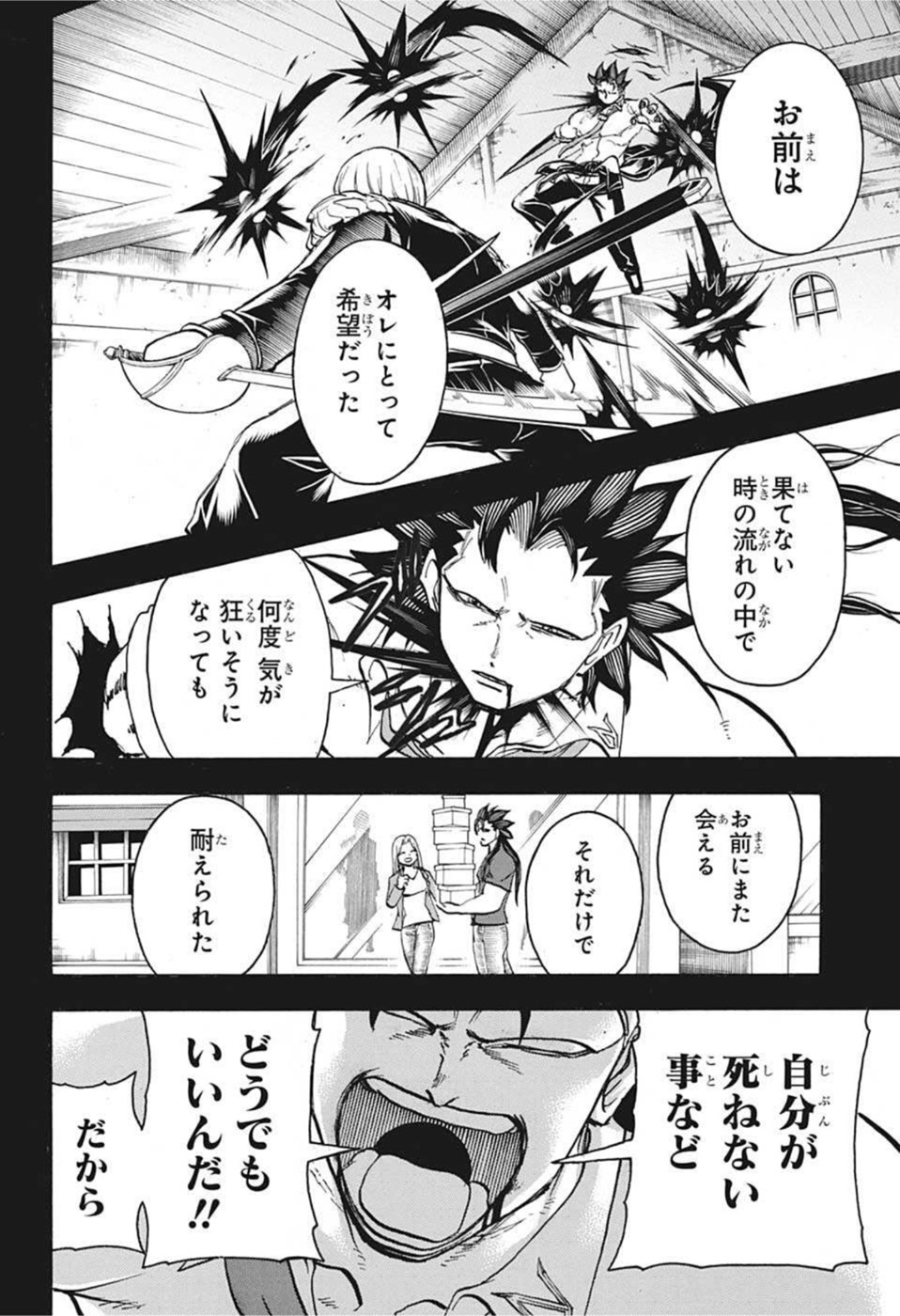 アンデッド＋アンラック - raw - 第123話 - https://jpee.aabb.to/JPEE/29417/dfwv2vavnaz.jpg