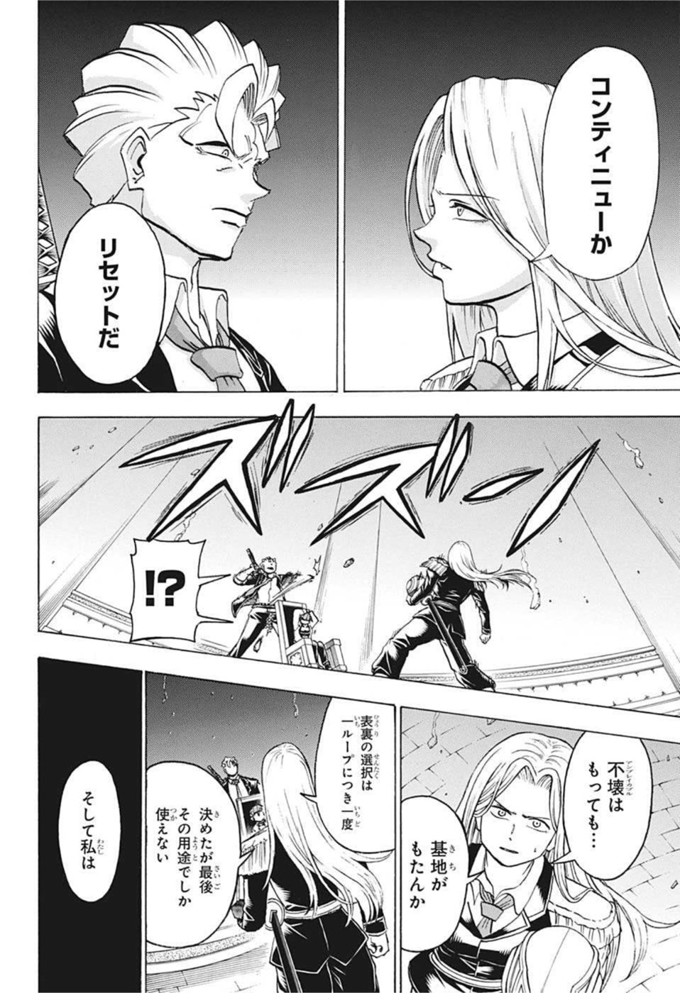 アンデッド＋アンラック - raw - 第123話 - https://jpee.aabb.to/JPEE/29417/enwtsjqoqnd.jpg