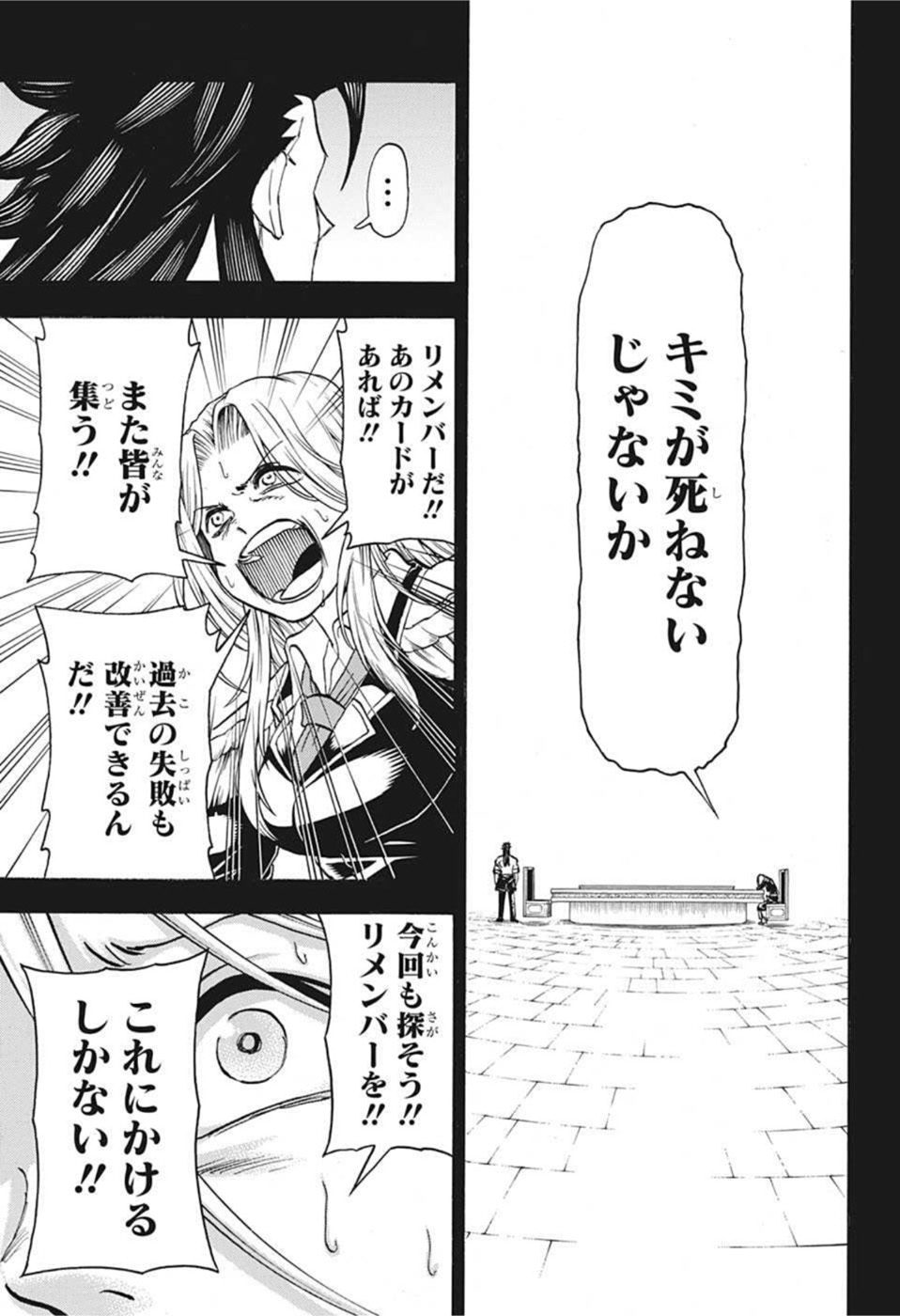 アンデッド＋アンラック - raw - 第123話 - https://jpee.aabb.to/JPEE/29417/kzj1rdgpk4a.jpg