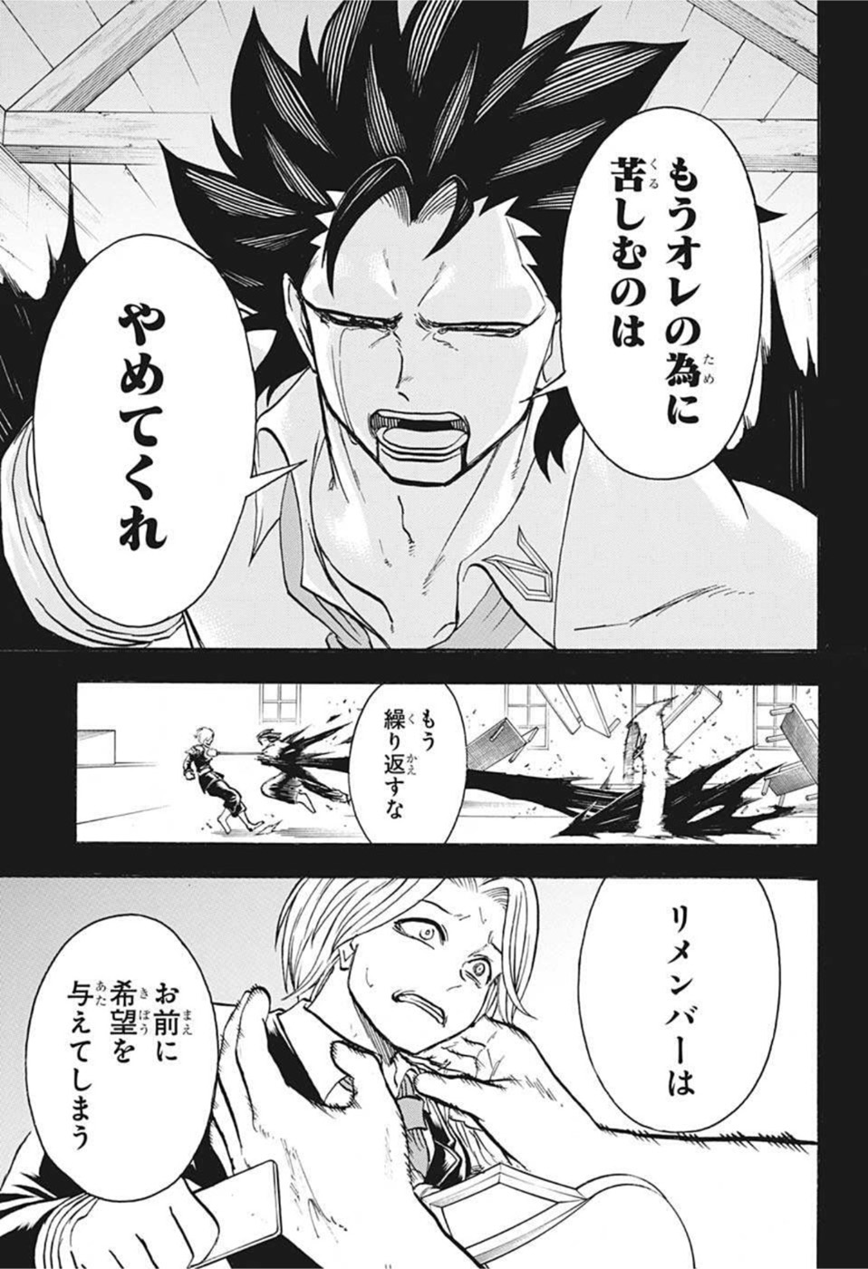 アンデッド＋アンラック - raw - 第123話 - https://jpee.aabb.to/JPEE/29417/pbyac2oxfp0.jpg