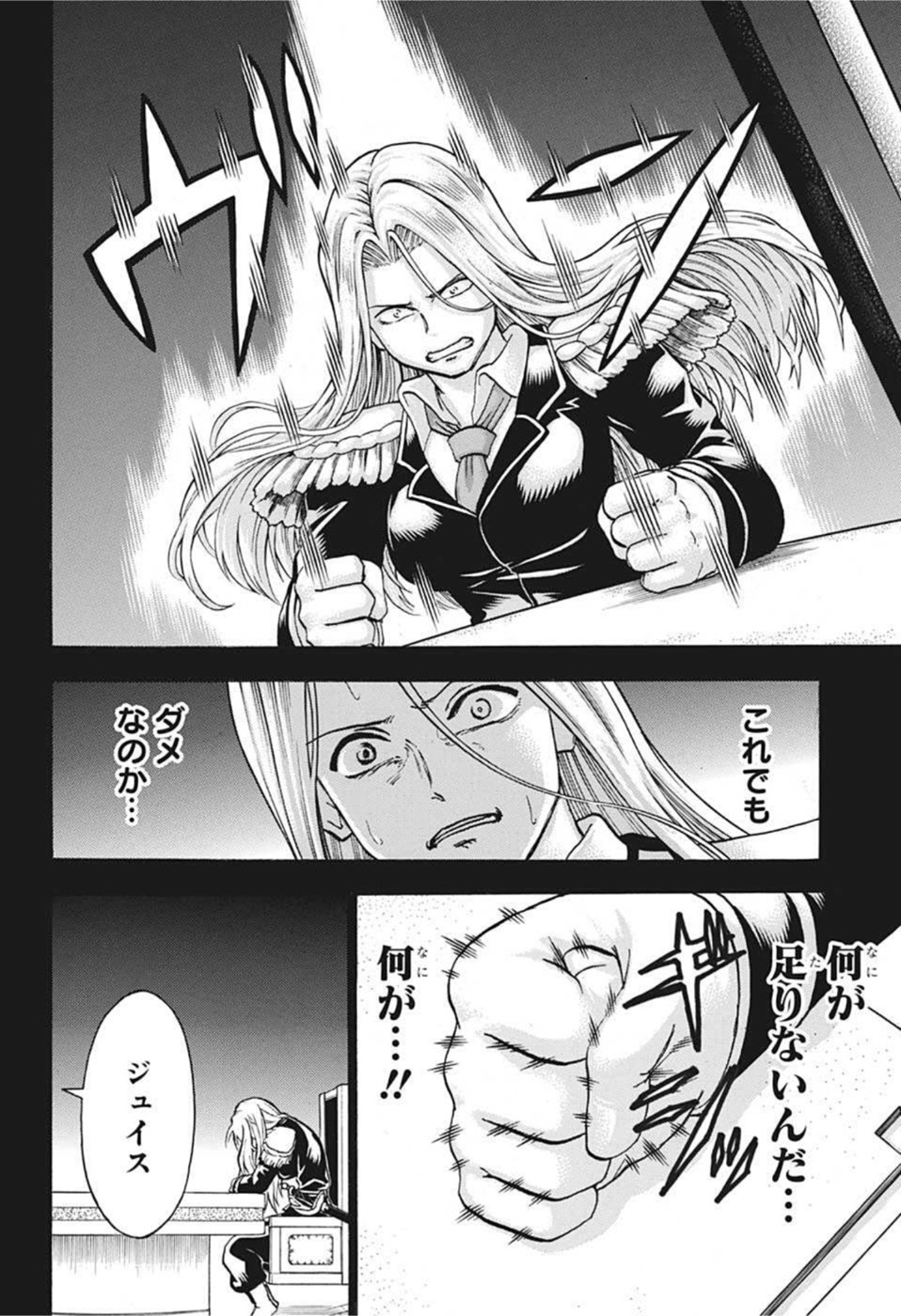 アンデッド＋アンラック - raw - 第123話 - https://jpee.aabb.to/JPEE/29417/qnergfahr2l.jpg