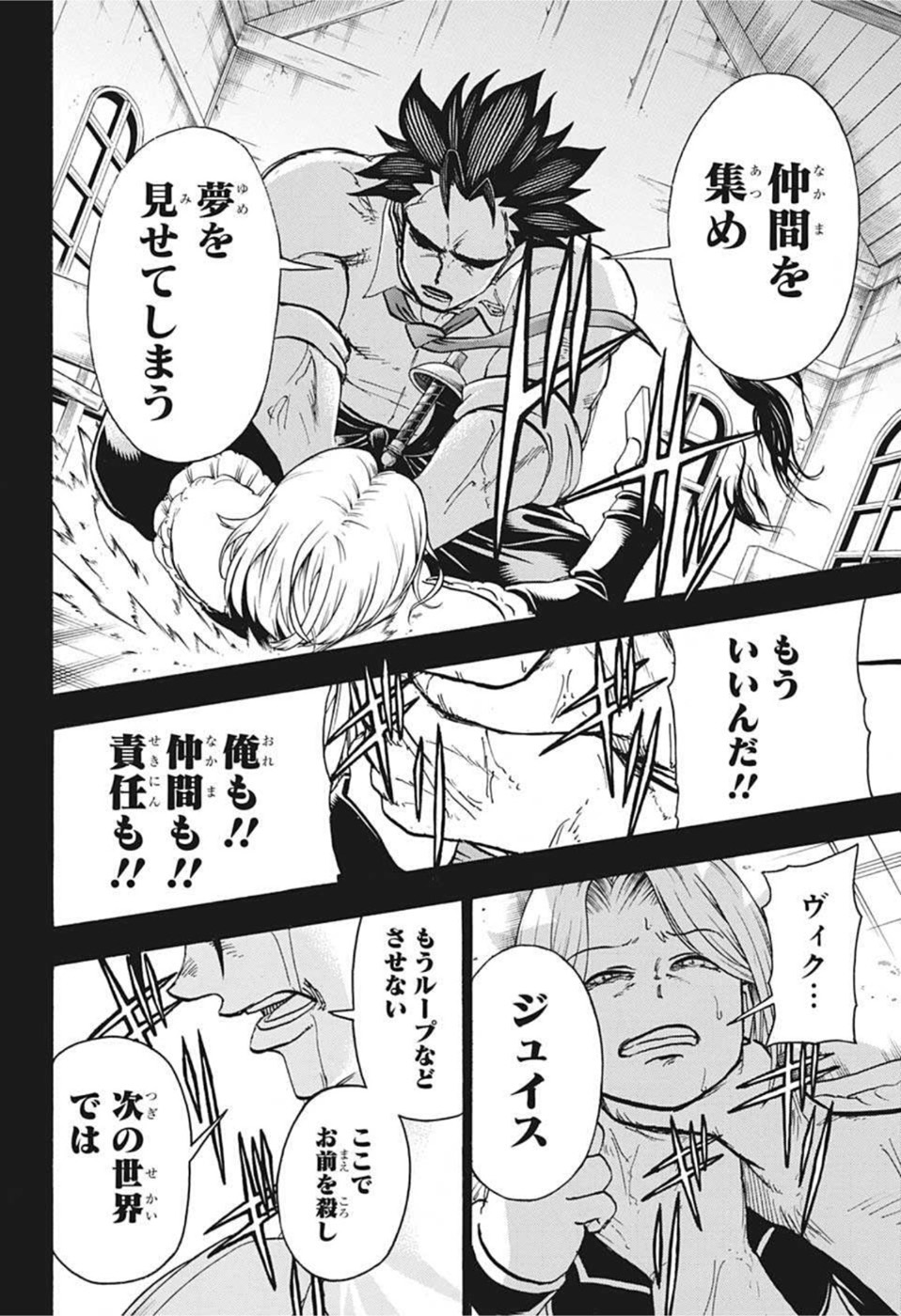 アンデッド＋アンラック - raw - 第123話 - https://jpee.aabb.to/JPEE/29417/srh3mcveldw.jpg