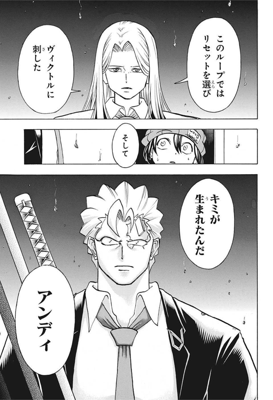 アンデッド＋アンラック - raw - 第123話 - https://jpee.aabb.to/JPEE/29417/v3wiktzfeni.jpg