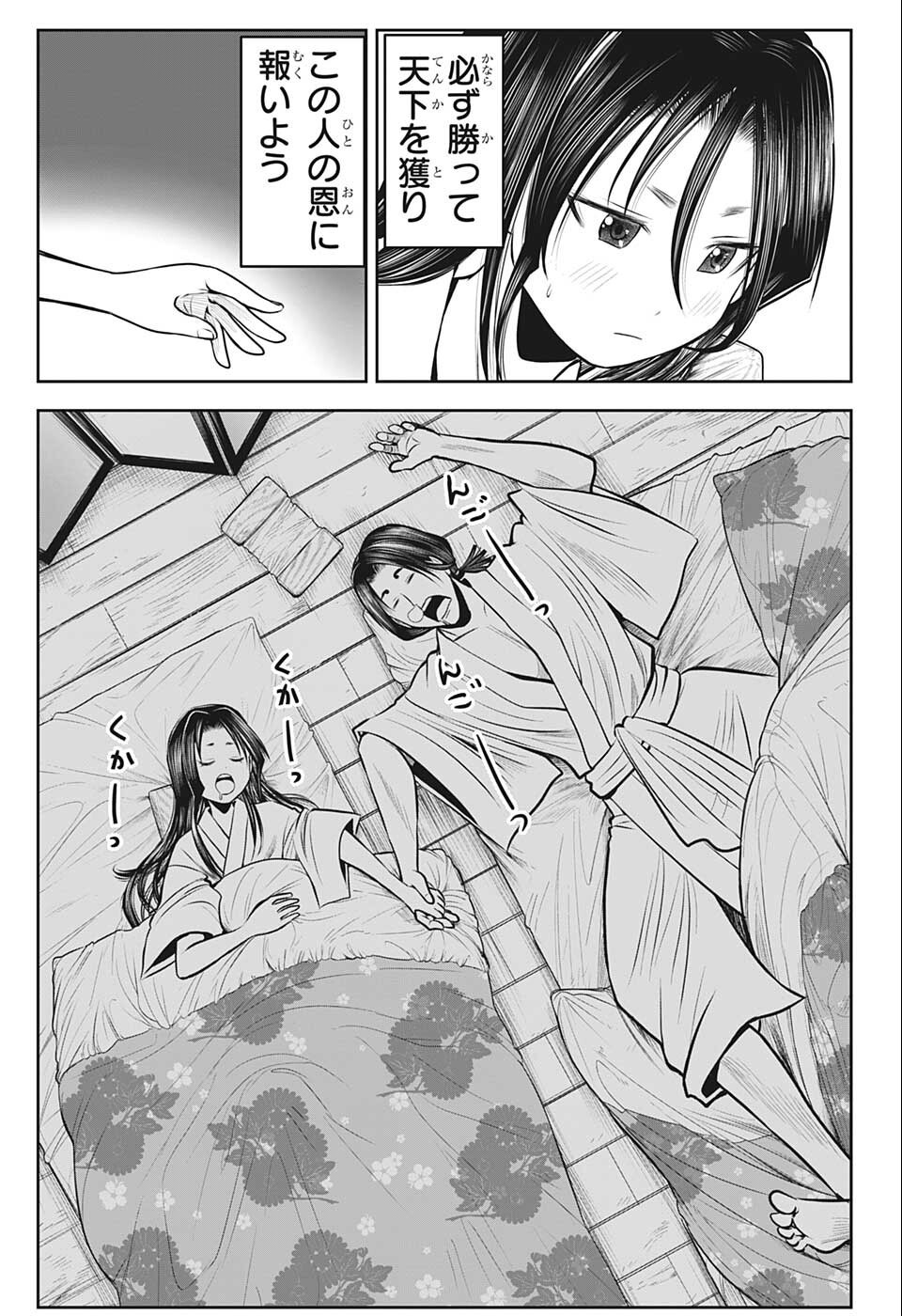 13