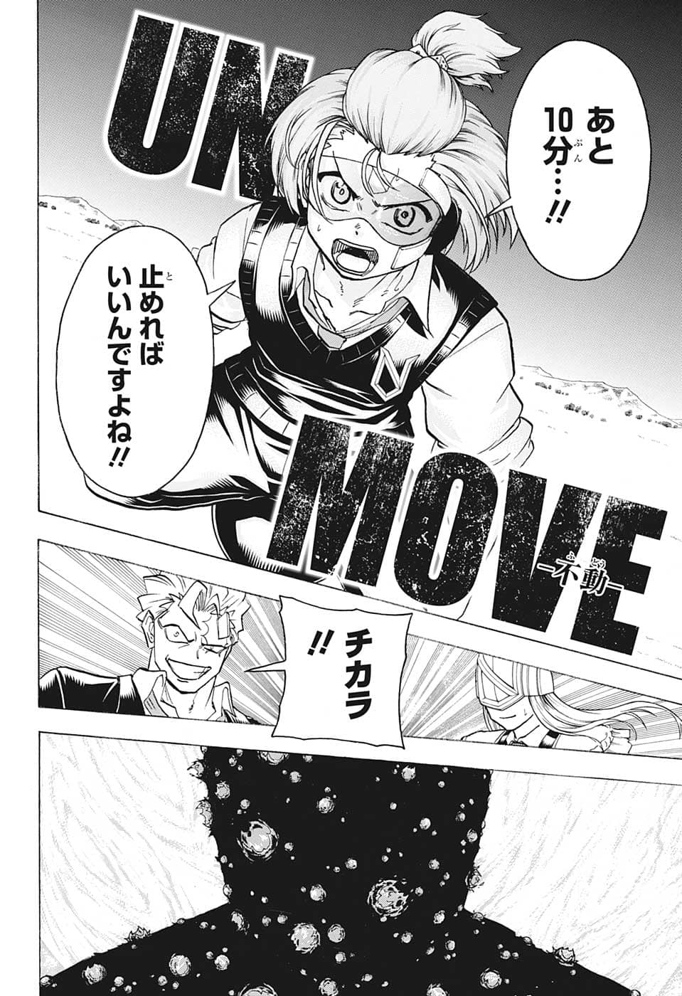 アンデッド＋アンラック - raw - 第127話 - https://jpee.aabb.to/JPEE/29422/0csjrto5mbh.png