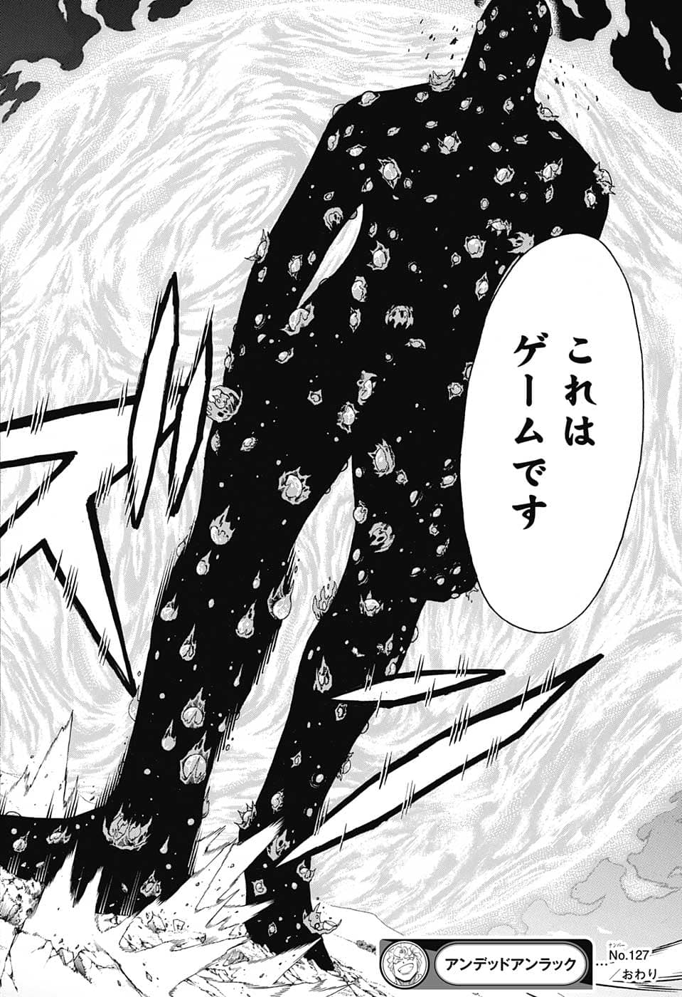 アンデッド＋アンラック - raw - 第127話 - https://jpee.aabb.to/JPEE/29422/2r3lz4fqf21.png