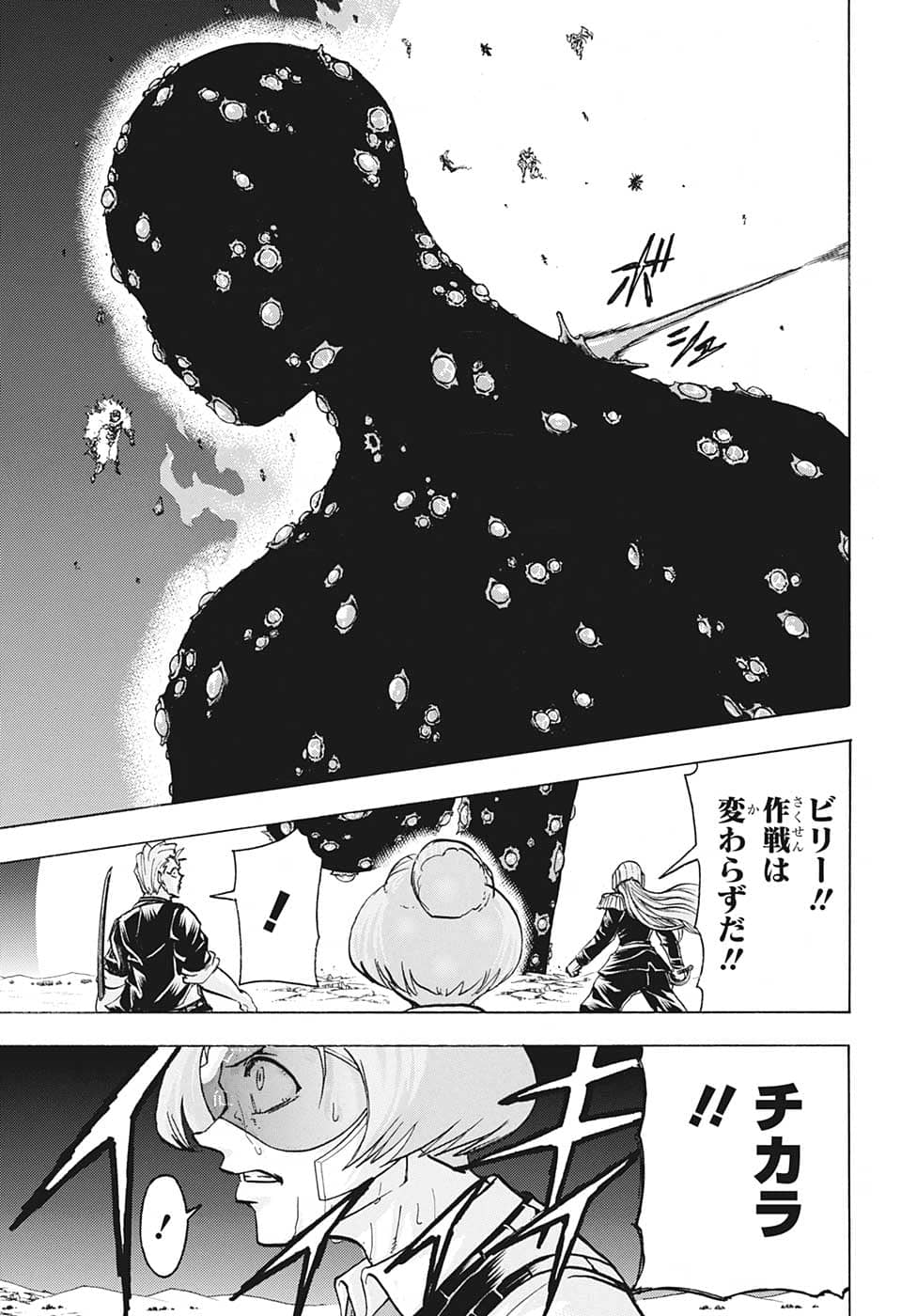 アンデッド＋アンラック - raw - 第127話 - https://jpee.aabb.to/JPEE/29422/3lz2qhrfki1.png