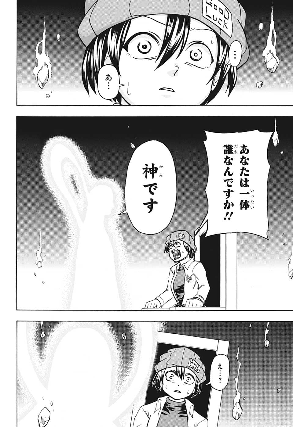 アンデッド＋アンラック - raw - 第127話 - https://jpee.aabb.to/JPEE/29422/5sao55njkbz.png