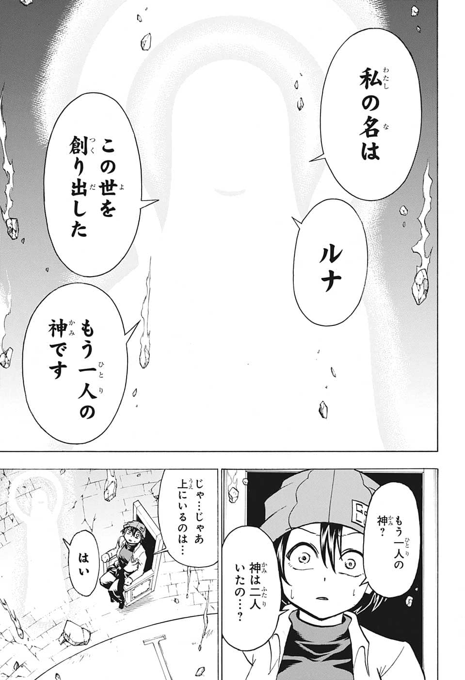 アンデッド＋アンラック - raw - 第127話 - https://jpee.aabb.to/JPEE/29422/h5nmktell2j.png