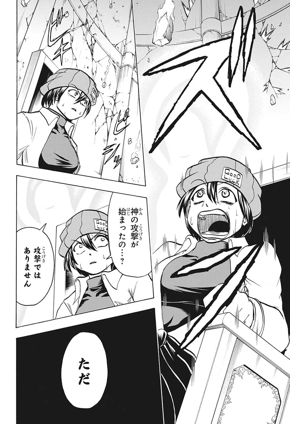 アンデッド＋アンラック - raw - 第127話 - https://jpee.aabb.to/JPEE/29422/rc51pxizoby.png