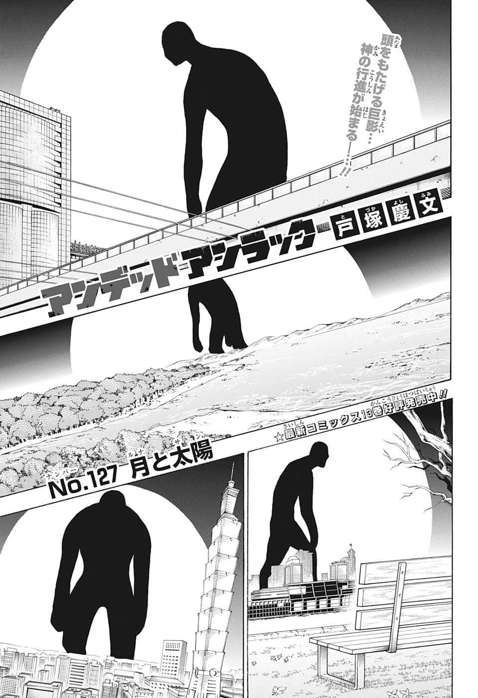 アンデッド＋アンラック - raw - 第127話 - https://jpee.aabb.to/JPEE/29422/rtfkm1yhj0l.png