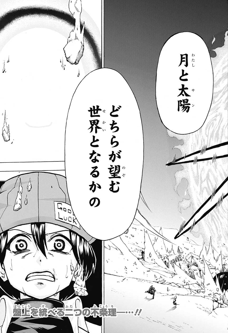 アンデッド＋アンラック - raw - 第127話 - https://jpee.aabb.to/JPEE/29422/yhxw5cscez0.png
