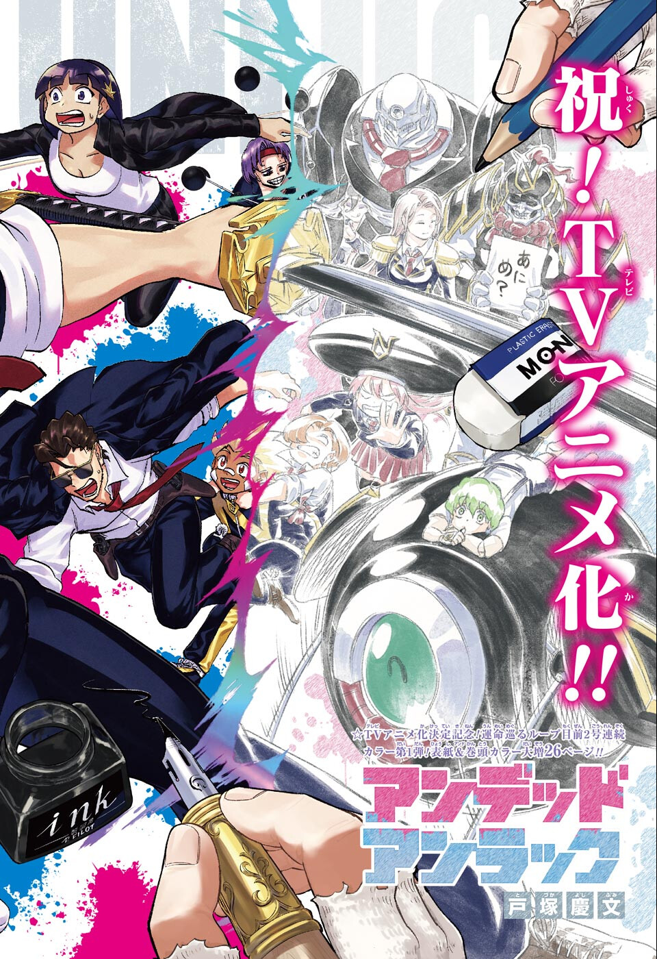アンデッド＋アンラック - raw - 第124話 - https://jpee.aabb.to/JPEE/29431/042gfwoqlsb.png