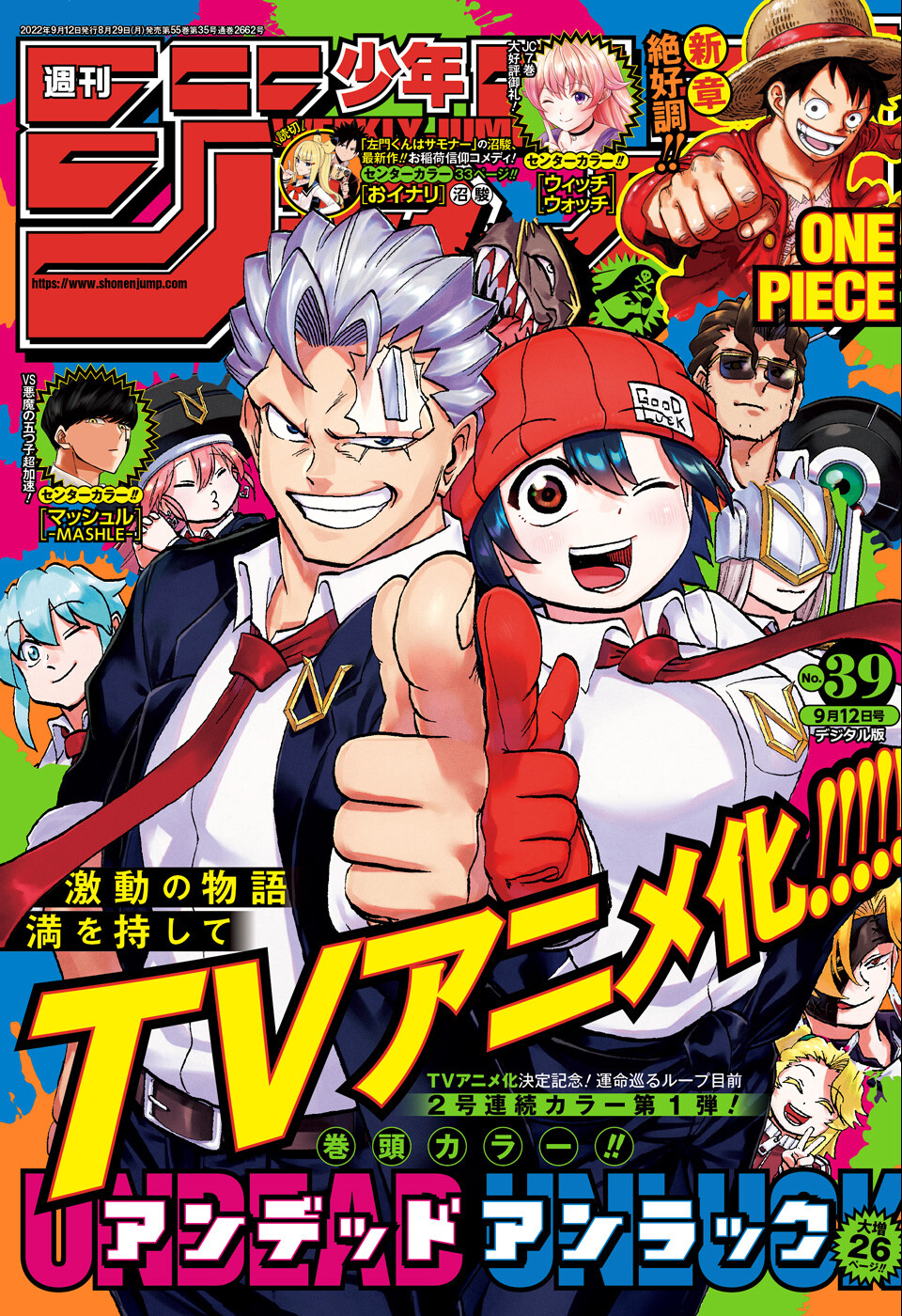 アンデッド＋アンラック - raw - 第124話 - https://jpee.aabb.to/JPEE/29431/0o2bt0cchz2.png