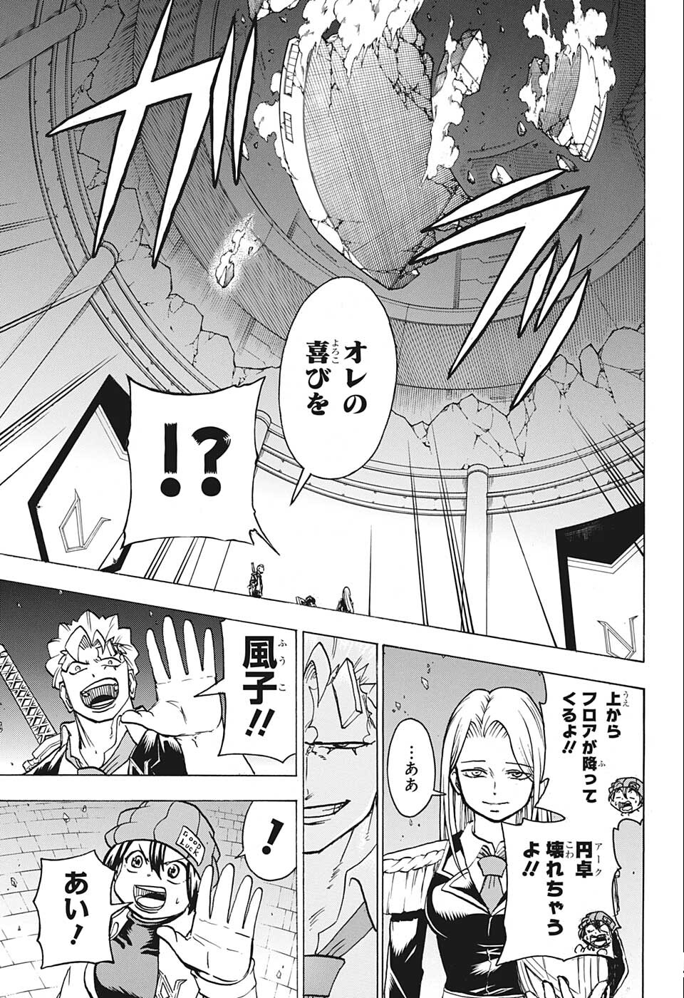 アンデッド＋アンラック - raw - 第124話 - https://jpee.aabb.to/JPEE/29431/2zg1mj1qpyz.png
