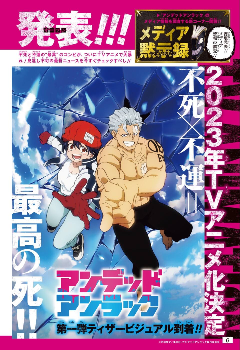 アンデッド＋アンラック - raw - 第124話 - https://jpee.aabb.to/JPEE/29431/5ea350hatdr.png