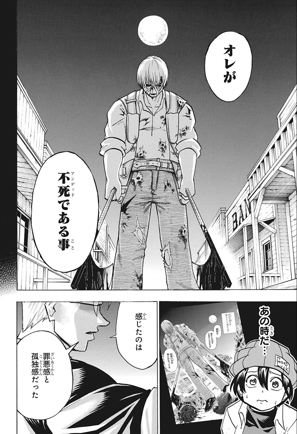 アンデッド＋アンラック - raw - 第124話 - https://jpee.aabb.to/JPEE/29431/d2kbde21vgw.png