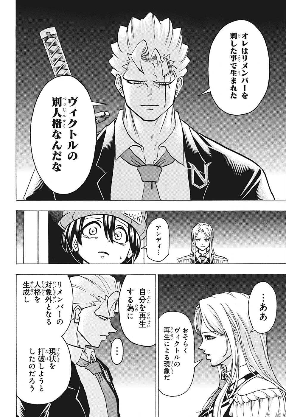 アンデッド＋アンラック - raw - 第124話 - https://jpee.aabb.to/JPEE/29431/dbdbapq4hdo.png