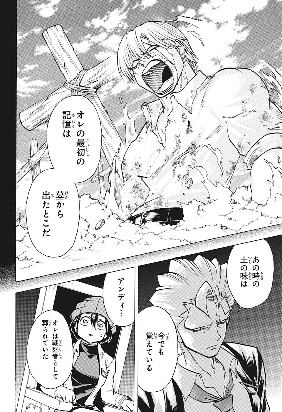アンデッド＋アンラック - raw - 第124話 - https://jpee.aabb.to/JPEE/29431/dlb33ybkcnt.png