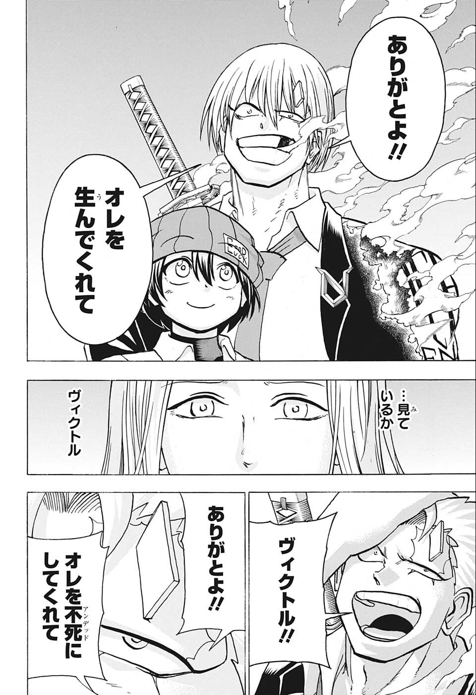 アンデッド＋アンラック - raw - 第124話 - https://jpee.aabb.to/JPEE/29431/i14yih052uh.png