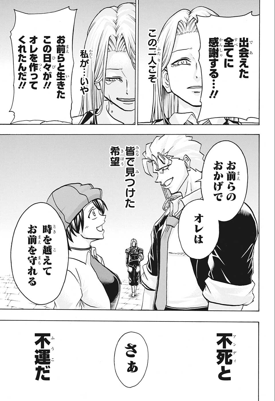 アンデッド＋アンラック - raw - 第124話 - https://jpee.aabb.to/JPEE/29431/js5ufykbhud.png