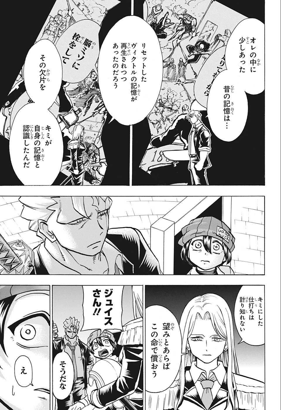 アンデッド＋アンラック - raw - 第124話 - https://jpee.aabb.to/JPEE/29431/jugjl2iecr1.png