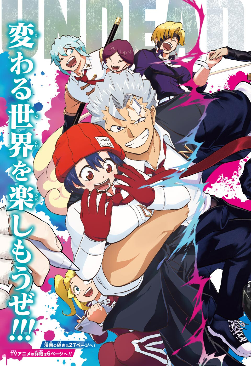 アンデッド＋アンラック - raw - 第124話 - https://jpee.aabb.to/JPEE/29431/msv2042dfzz.png