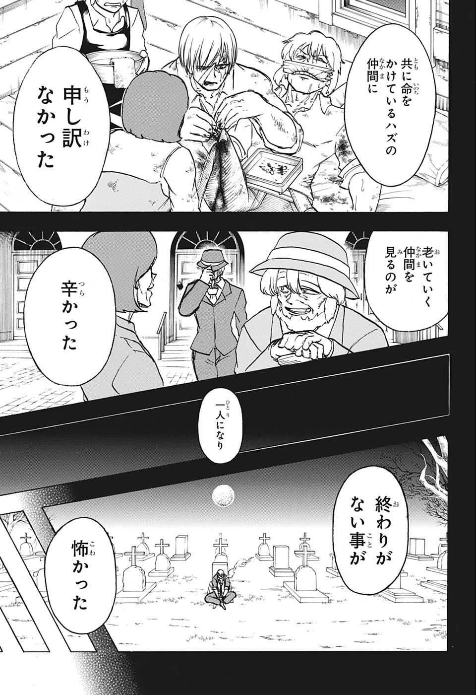 アンデッド＋アンラック - raw - 第124話 - https://jpee.aabb.to/JPEE/29431/o10nmv0df2f.png