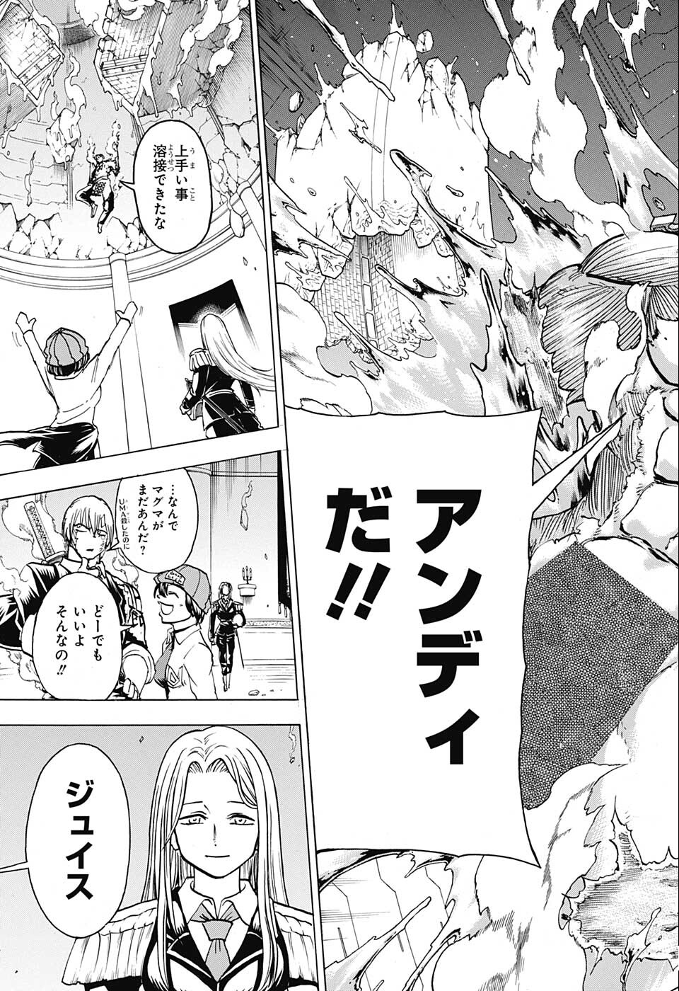 アンデッド＋アンラック - raw - 第124話 - https://jpee.aabb.to/JPEE/29431/oqc2gaeu5ww.png