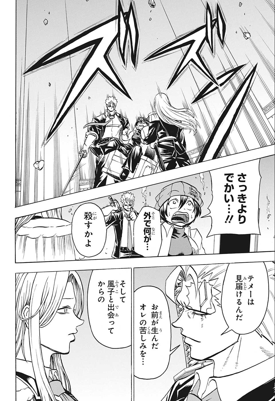 アンデッド＋アンラック - raw - 第124話 - https://jpee.aabb.to/JPEE/29431/qtftndaera4.png