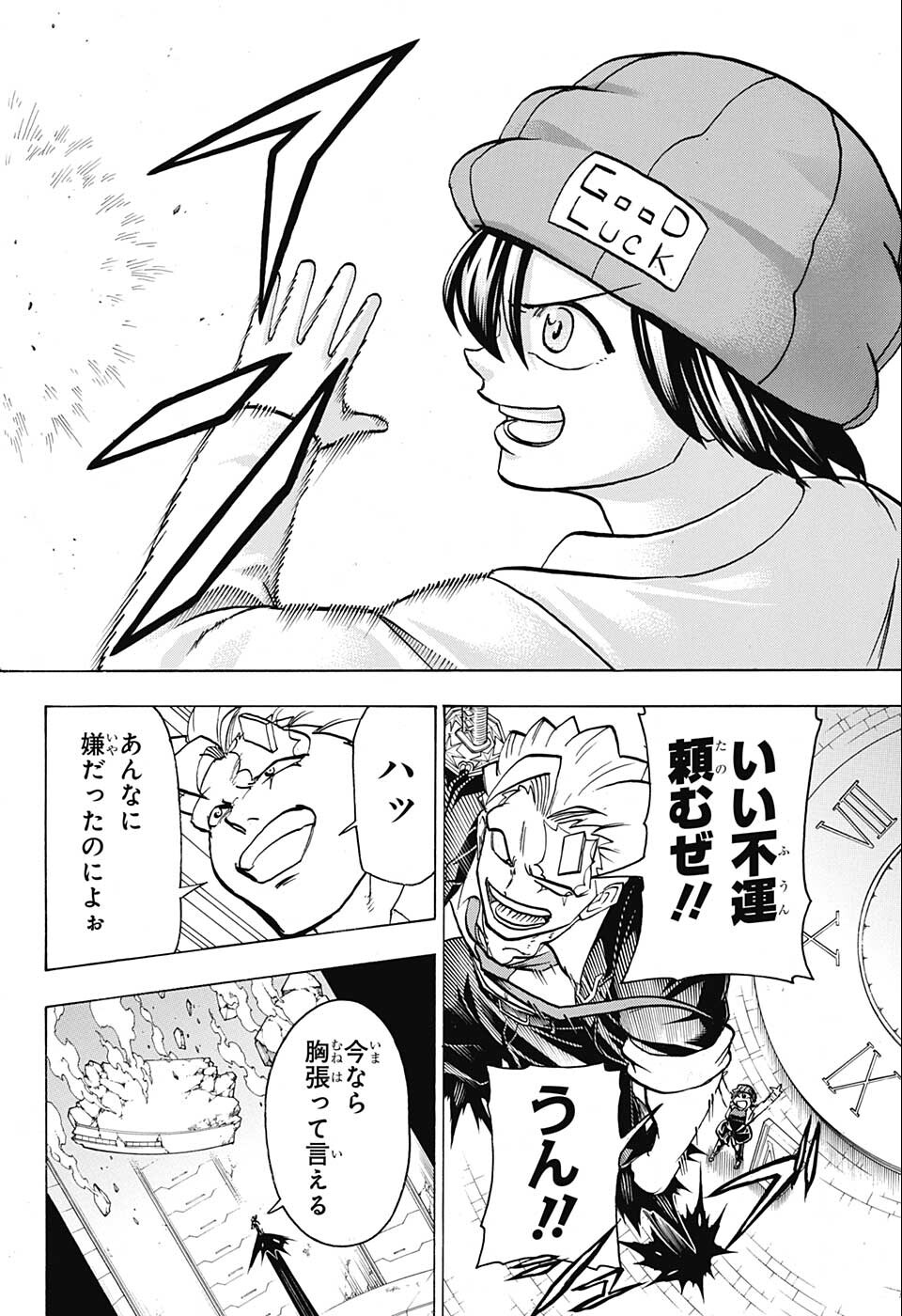 アンデッド＋アンラック - raw - 第124話 - https://jpee.aabb.to/JPEE/29431/y0ihgcg3mo3.png